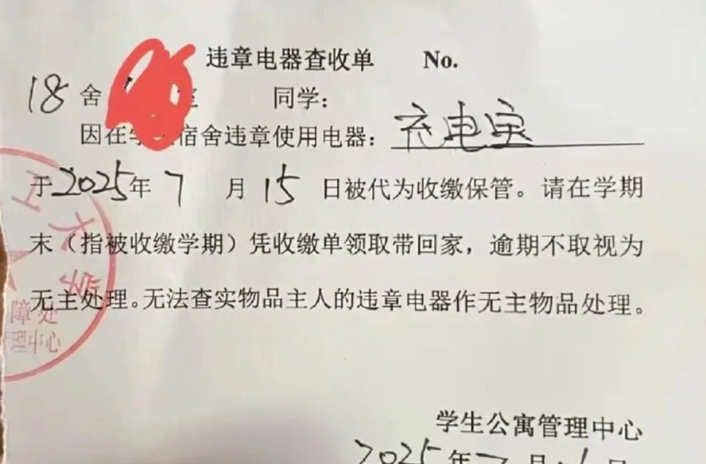 華東理工大學禁充電寶,突襲宿舍收繳。澎湃新聞 華東理工大學禁充電寶,突襲宿舍收繳。澎湃新聞