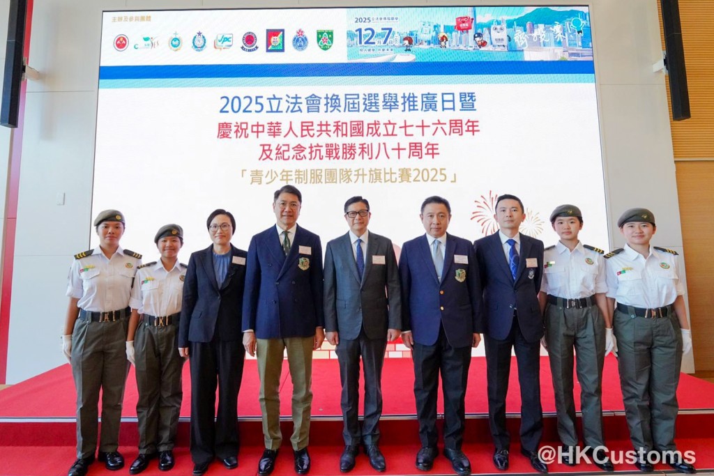 「青少年制服團隊升旗比賽2025」昨日（11月23日）在消防及救護學院舉行。海關FB