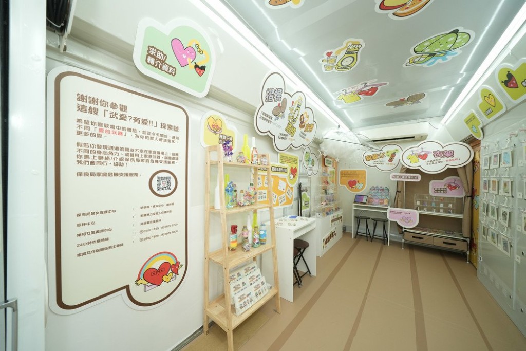 保良局「武愛？有愛！！」探索號流動藝術展。保良局圖片