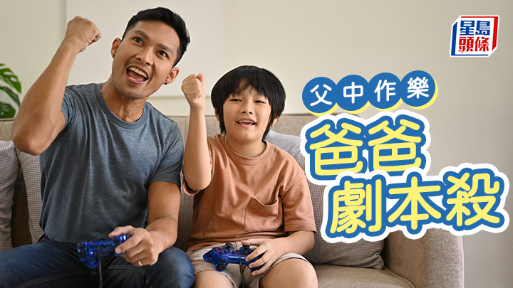 笨泥爸爸 - 爸爸劇本殺|父中作樂