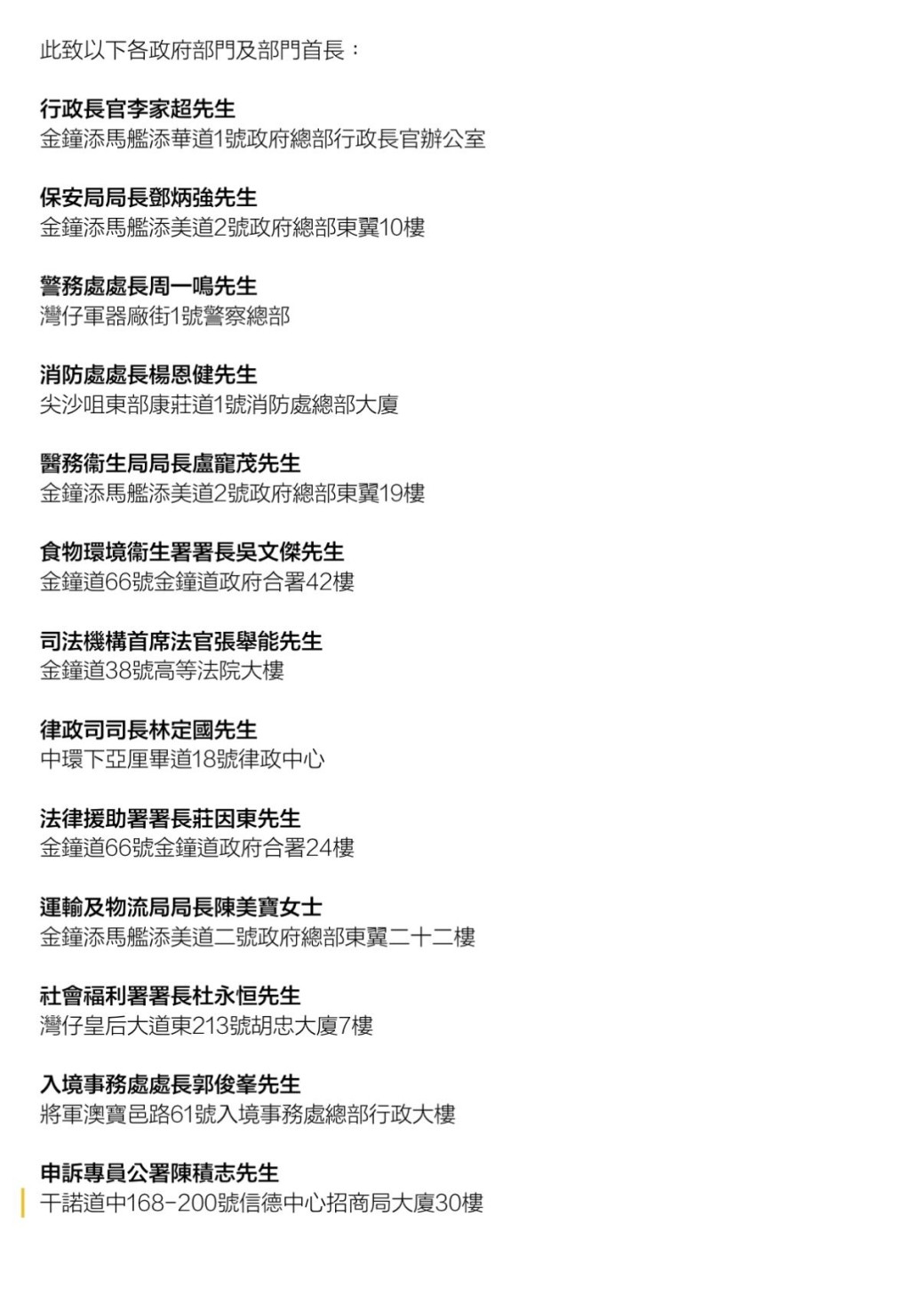 公開致謝信內容。 公開致謝信內容。