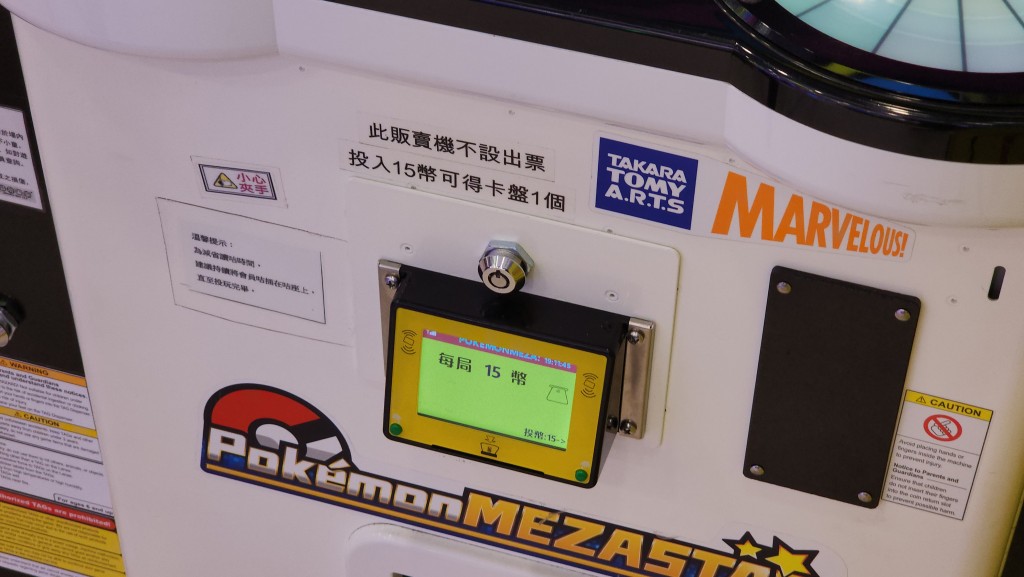 有家長陪同子女玩「Pokémon Mezastar」，每局索價15個代幣。