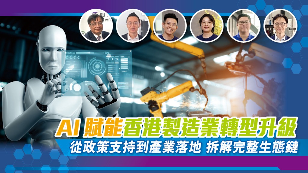 人物小圓頭：李國彬、黎少斌、孫國偉、黃子揚、李柏嘉、陳禕程