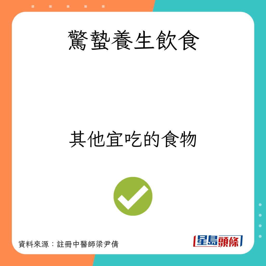  惊蛰养生饮食 宜吃食物