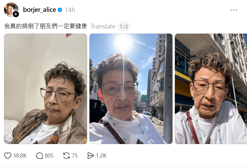 馮素波在社交平台發布憔悴自拍照，向外界表示自己病倒了，引起粉絲擔憂。