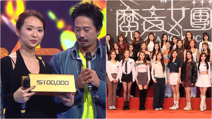 女兒當自強《魔音女團》《臥底嬌娃》相呼應   女素人《唱錢》首奪10萬獎金丨原來視咁的