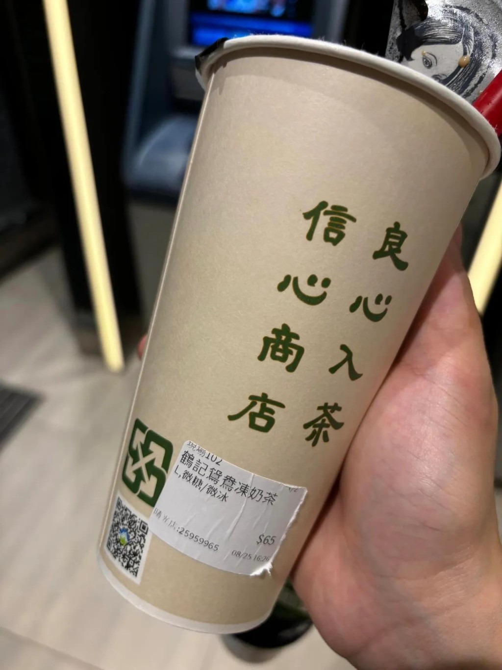 台灣有網民投訴購買鶴茶樓奶茶，卻飲到曱甴。