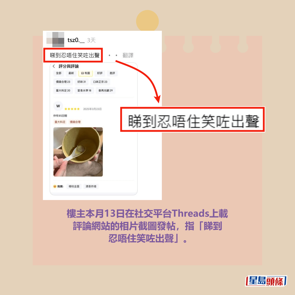 Threads截圖(資料來源:tsz0.__@Threads) Threads截圖(資料來源:tsz0.__@Threads)