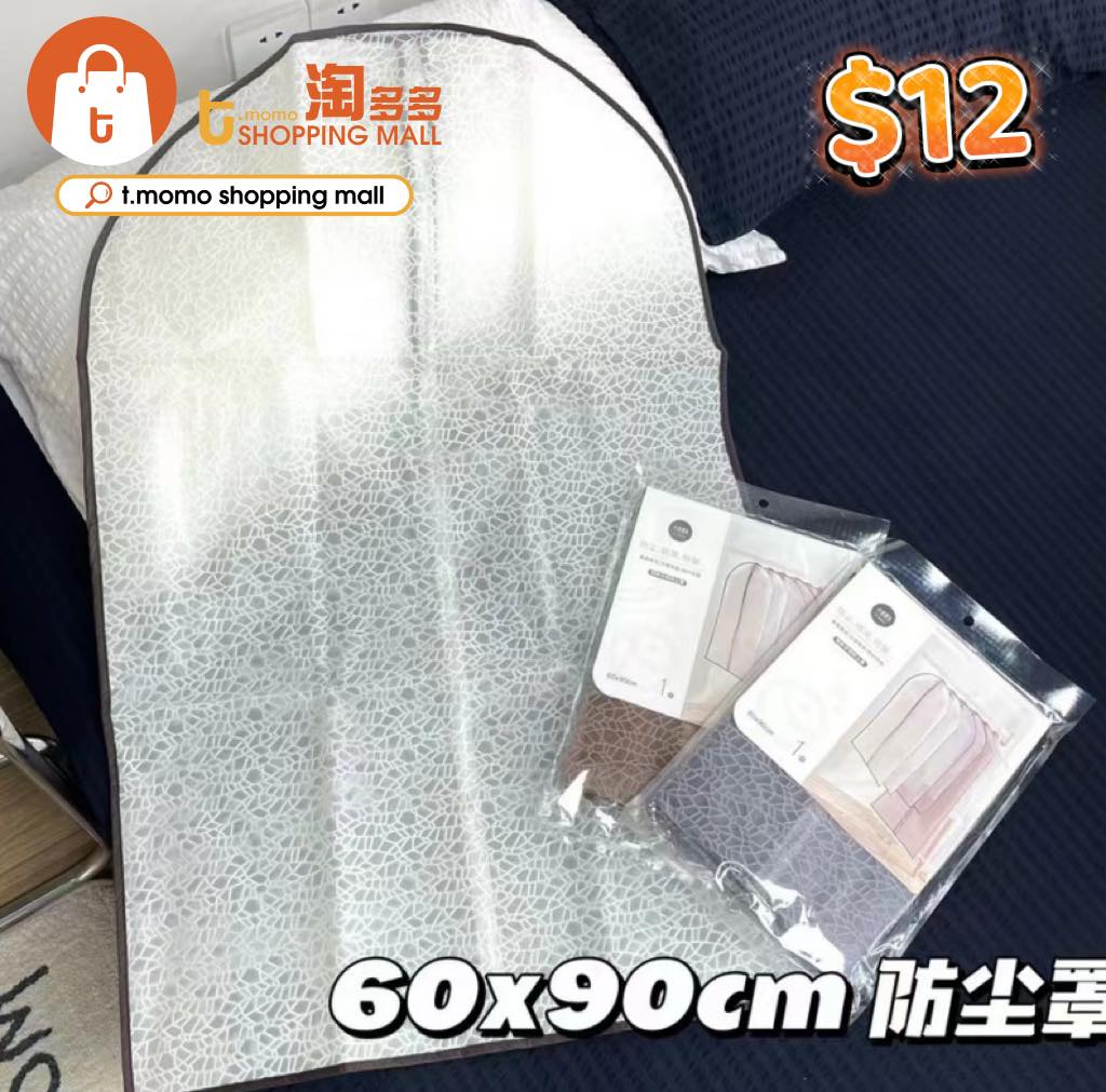 $12／JX-防塵衣罩（淘多多fb圖片）