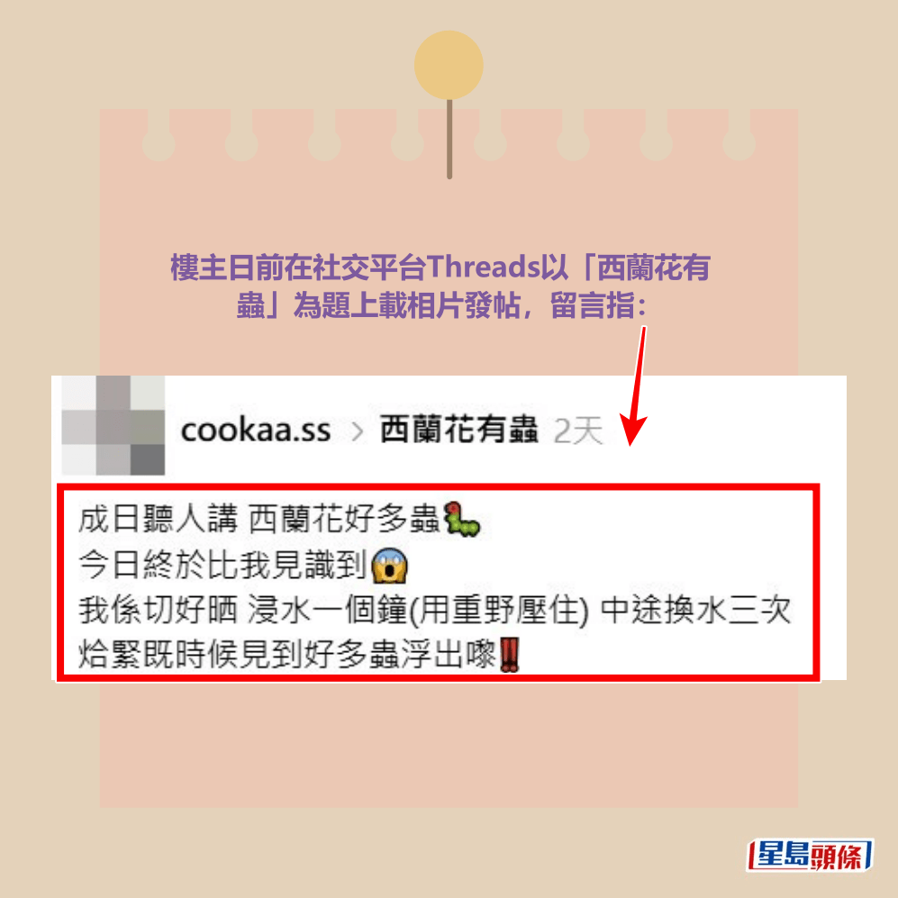 Threads截圖（資料來源：cookaa.ss＠Threads）