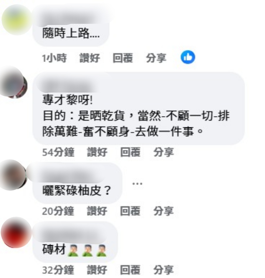 網民紛留言該名婦人為曬果皮，隨時會送上牲命。網圖