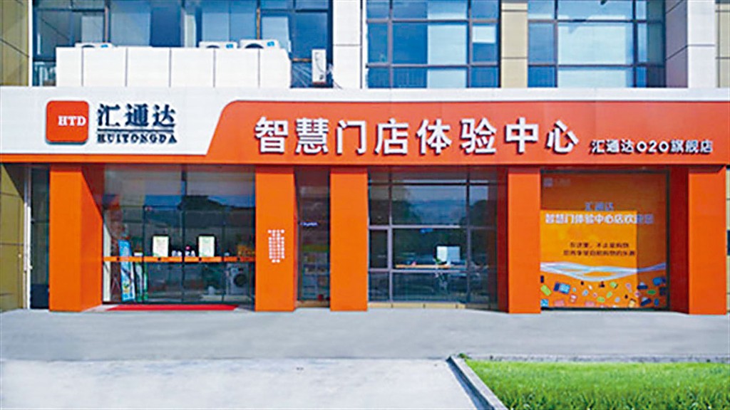 汇通达网络首日升4.8%，一手100股赚210元。