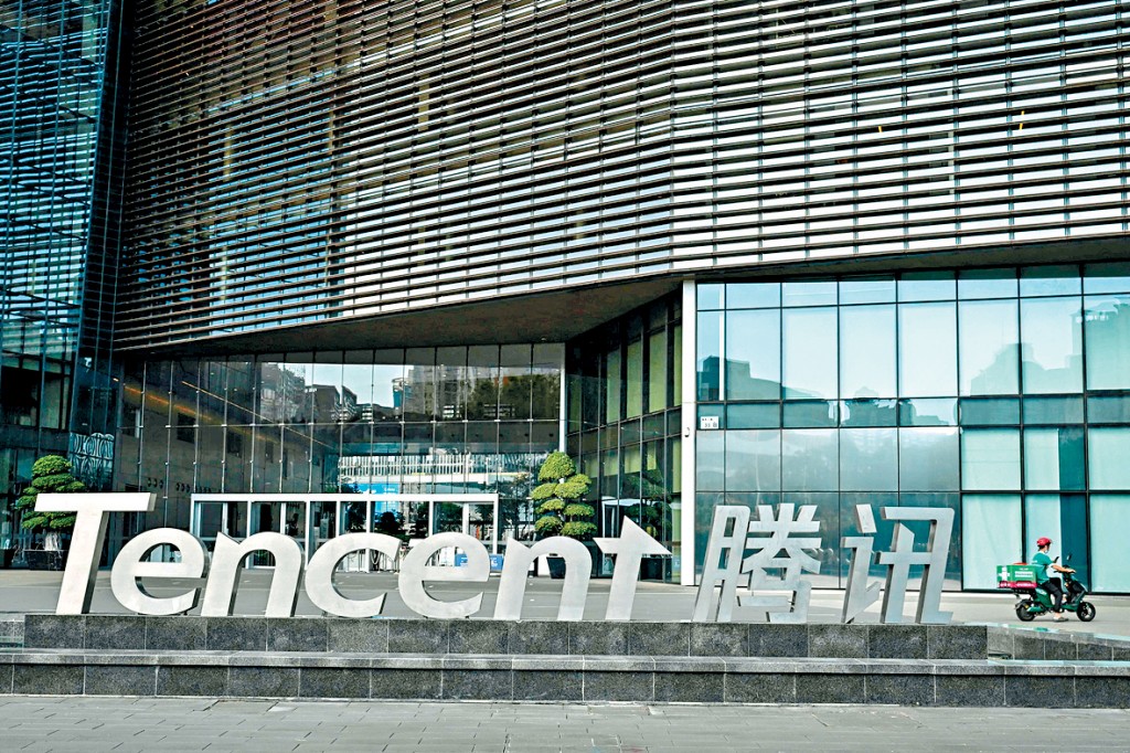 騰訊第三季經調整純利706億元，增長18%，好過市場預期。