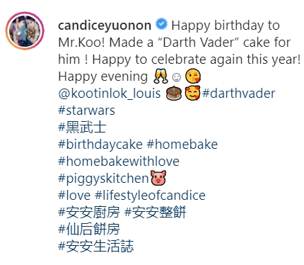 余安安祝古仔生日快樂。