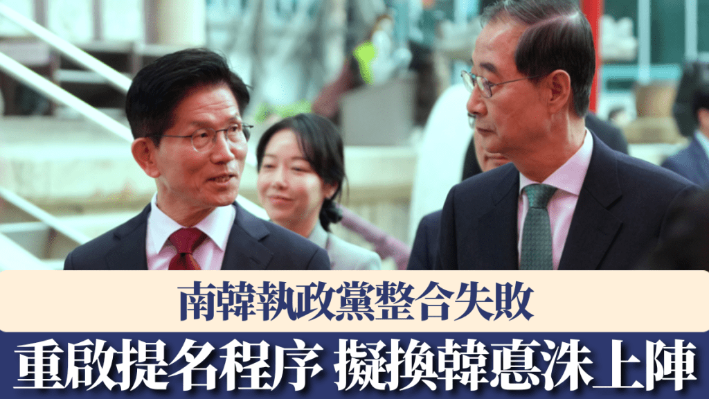 國民力量黨拋出震撼彈，原總統候選人金文洙（左）將被撤換，擬由無黨籍總統候選人韓悳洙（右）上陣。 美聯社