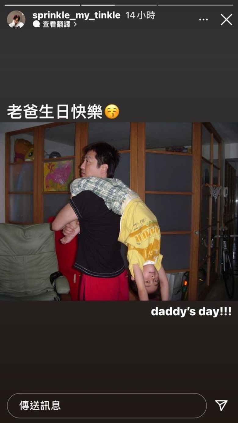 小時候兩父子感情已經好好。