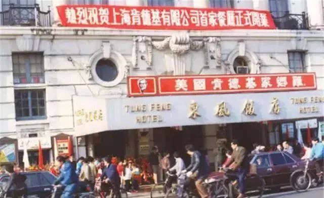 上海第一間肯德基。
