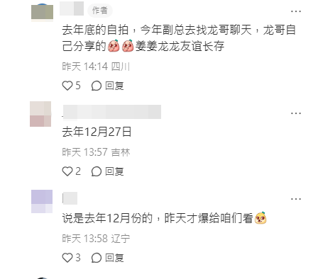 狄龍粉絲指照片千真萬確。