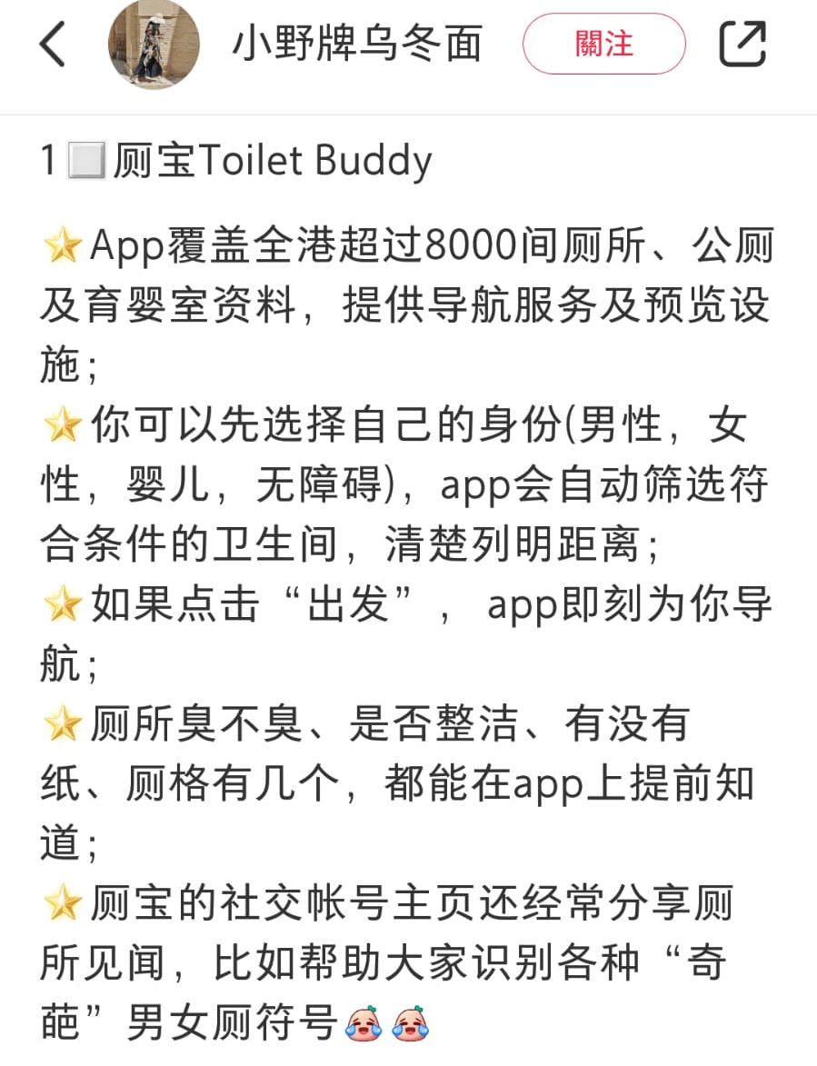 「厕宝Toilet Buddy」具有多项功能