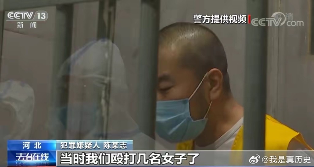 陳某志為首的惡勢力組織因毆打女子被捕。央視