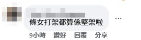 有网民女子功夫算了得。