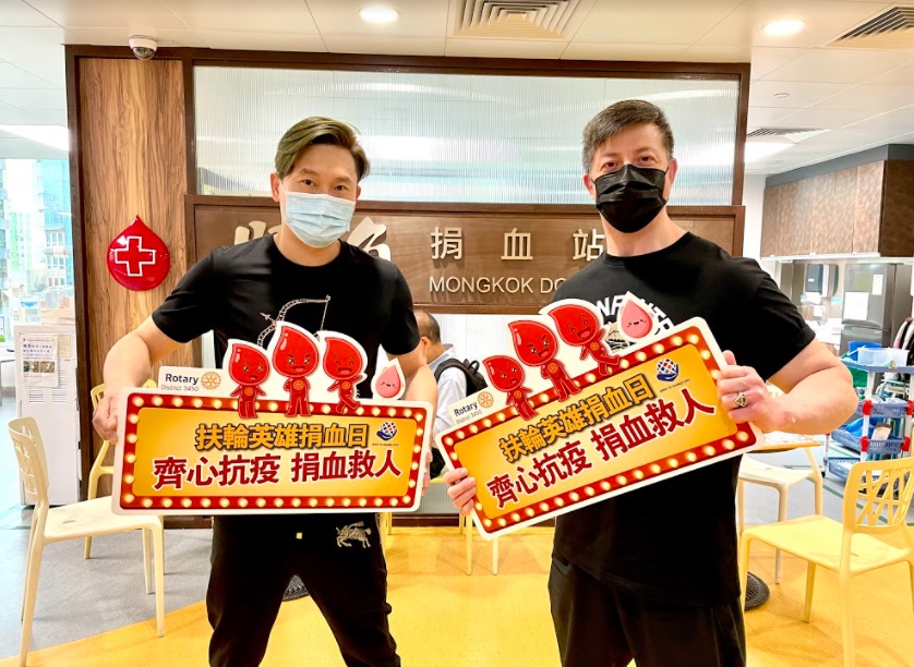 Rocky鄭健樂和葉文龍齊應扶輪社邀請出席「扶輪英雄捐血日」。