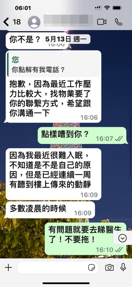 網民上載自己的「白撞WhatsApp」故事（七）。fb「大埔人大埔谷」截圖