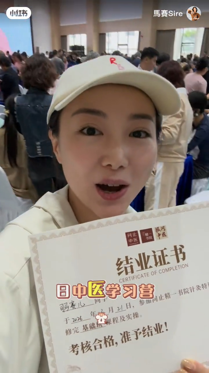 馬賽學了一天針灸,已經有結業證書。 馬賽學了一天針灸,已經有結業證書。