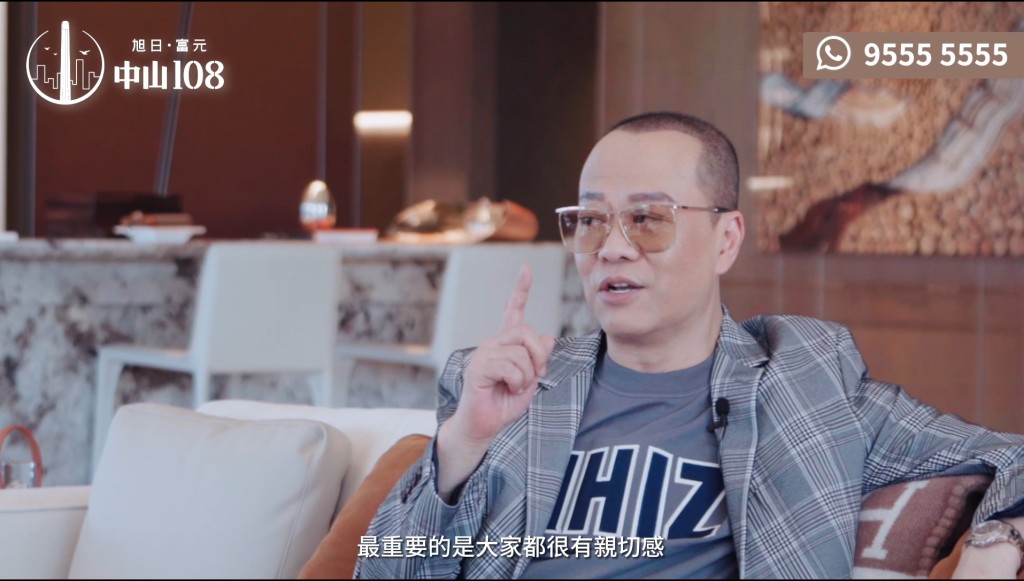 歐陽震華(Bobby)表示於大灣區置業一定會考慮「旭日‧富元 中山108」，項目的週邊環境和配套都屬國際級標準，用料一流，更是一個由政府認證的超級城市綜合體(CBD)。