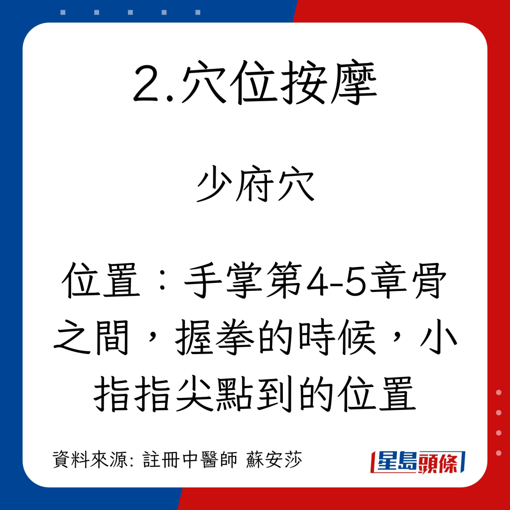 夏至节气养生｜养生方法：穴位按摩