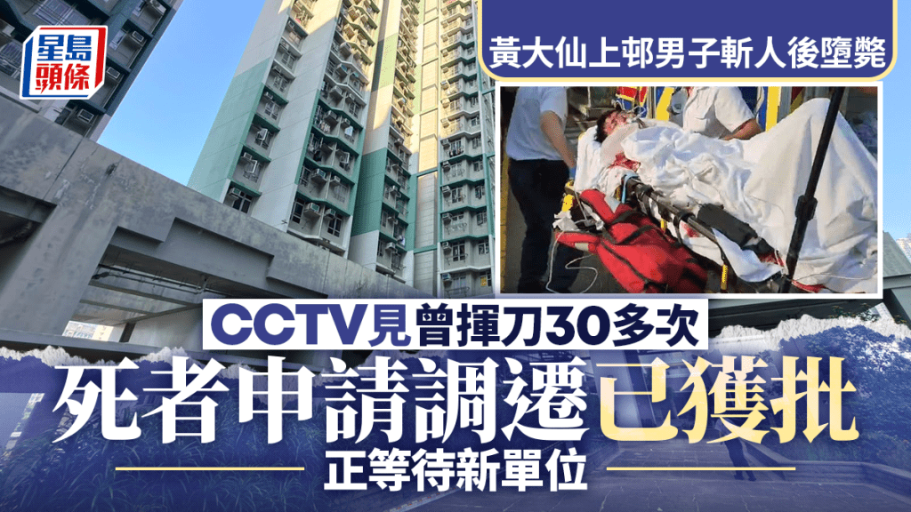 黃大仙血案│死者預謀報復噪音滋擾  聽到樓上單位拉鐵閘聲  攜刀等𨋢伏擊傷者