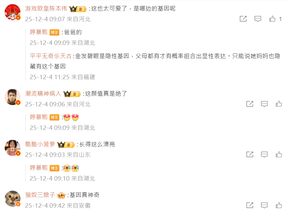 江蘇夫妻生出金髮碧眼女兒，網友熱議。