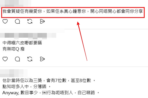 Threads截圖（資料來源：she.c0m＠Threads）