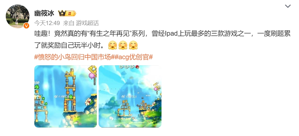 「憤怒的小鳥」重返中國市場,引起不少玩家集體回憶。 「憤怒的小鳥」重返中國市場,引起不少玩家集體回憶。