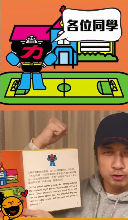 古巨基講嘅就係以自己創作嘅漫畫人物kubi嘅故事書《勝利的水杯》。