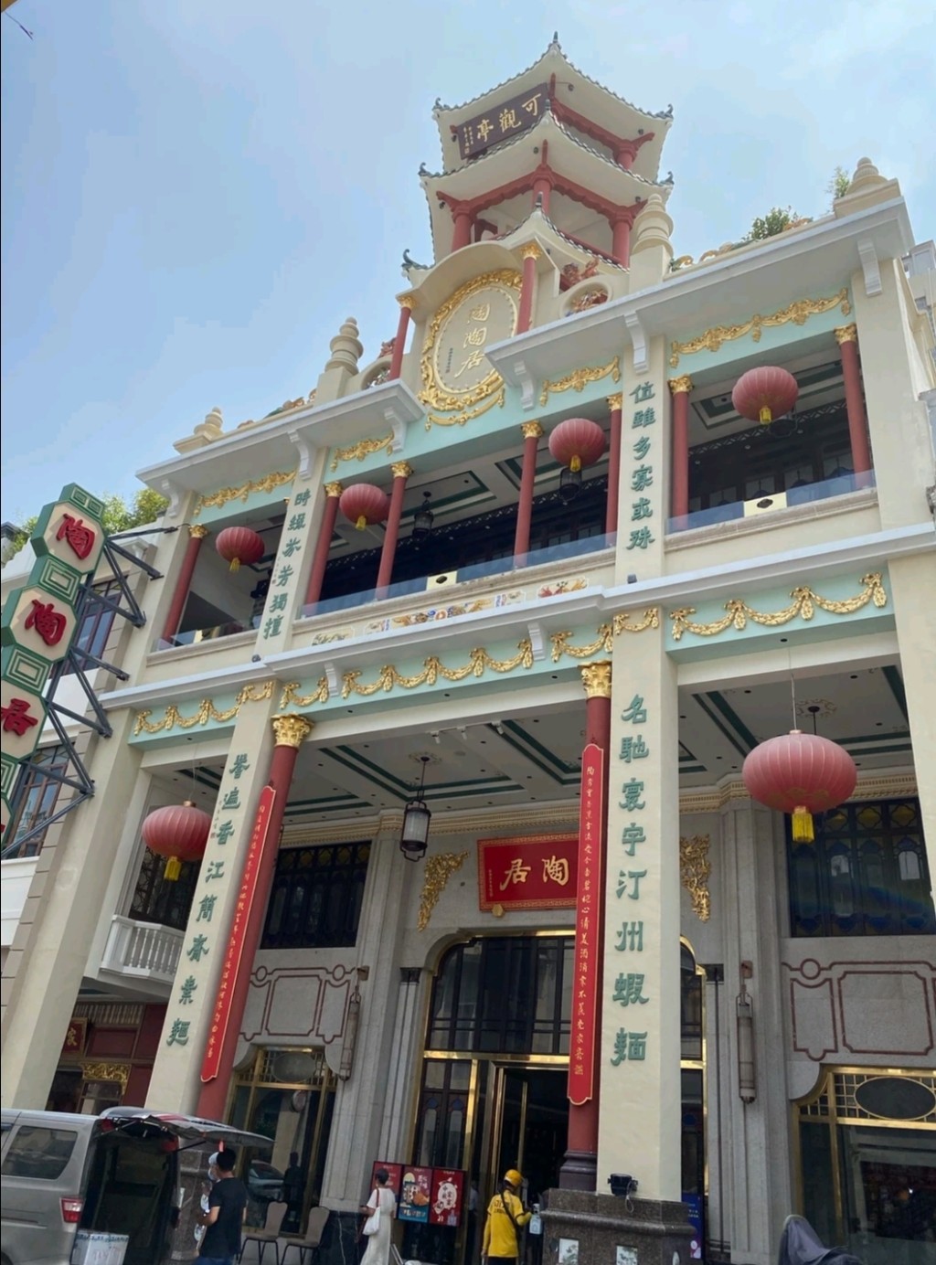 廣州陶陶居是上下九步行街少有的百年美食老店。（圖片來源：Trip.com@alicezmy）