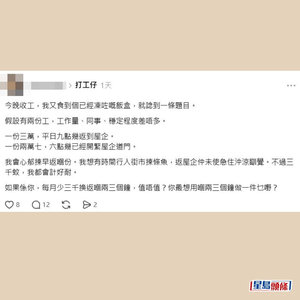 樓主帖文。Threads截圖