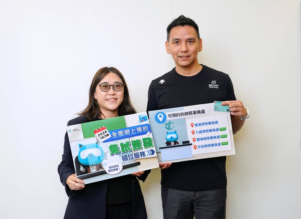 李先生（右）指採用網上預約，加上沙田牌照處排隊人數少，提交文件後，很快已可取證。