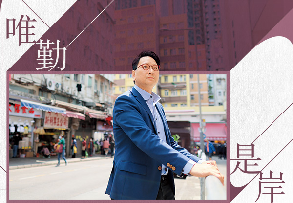 鄧家彪現為九龍東立法會議員，時常幫助觀塘街坊，與他們非常熟絡。