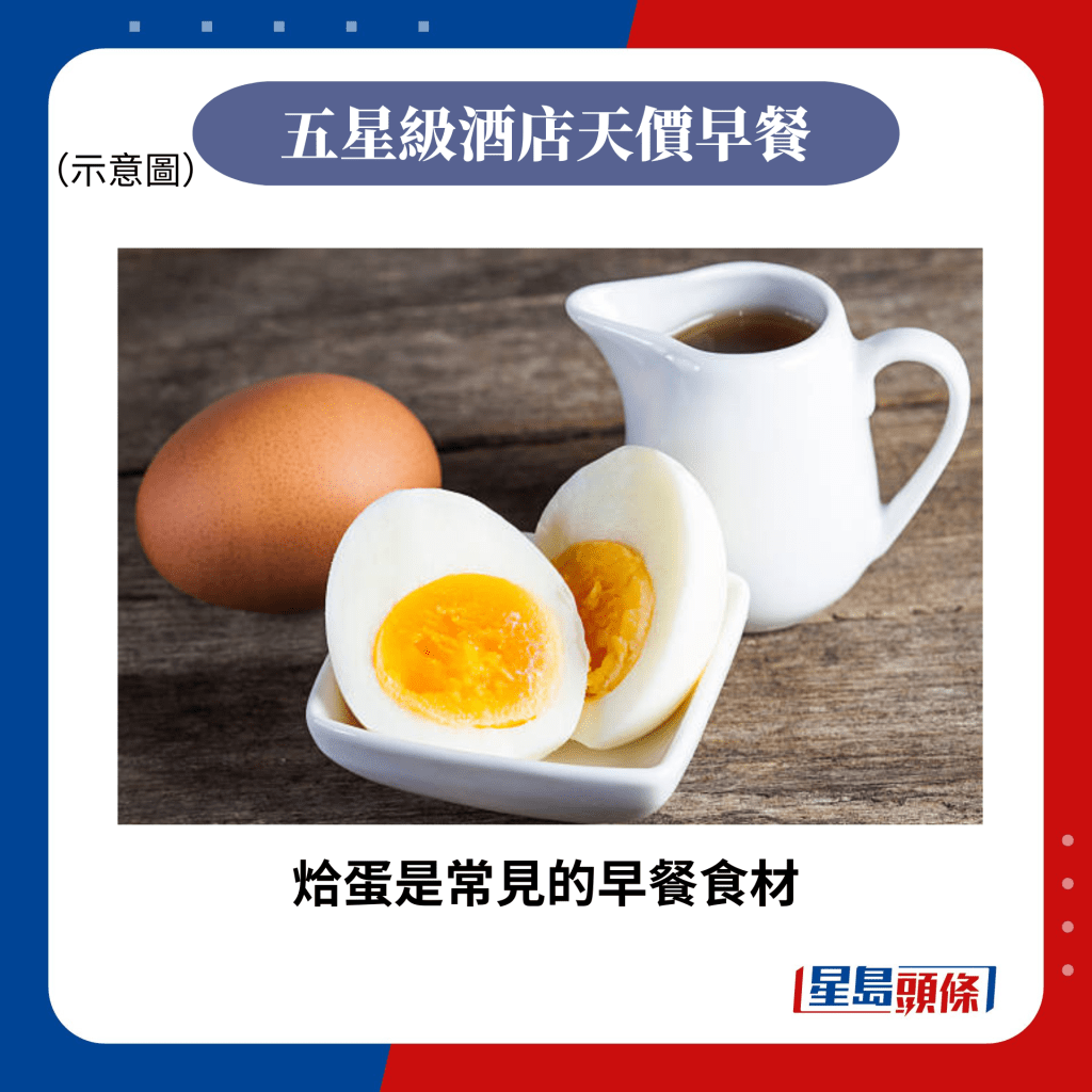 烚蛋是常见的早餐食材