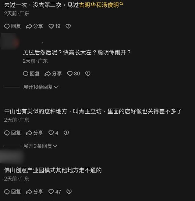 網民有不少意見。 網民有不少意見。