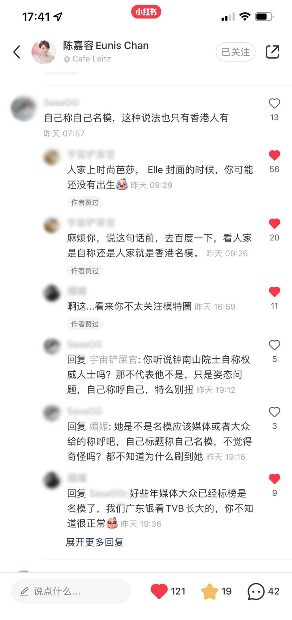 其中有網民的留言不太友善。