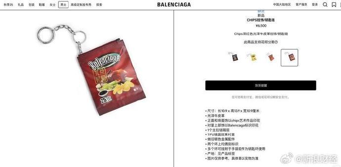 這個小烤鴨包,售6500元。 這個小烤鴨包,售6500元。