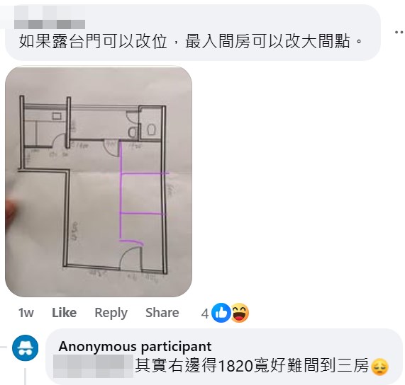 網民的精心設計（11）。fb「公屋討論區 - 香港facebook群組」截圖