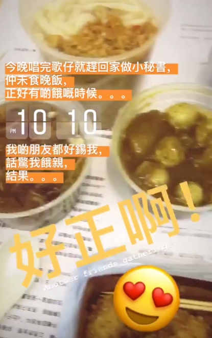 呂慧儀ig截圖