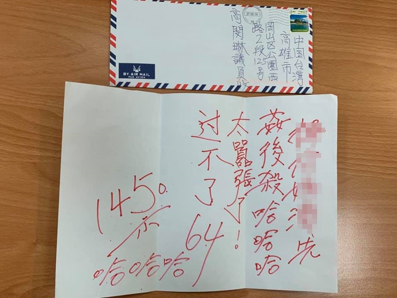 高閔琳FB圖片