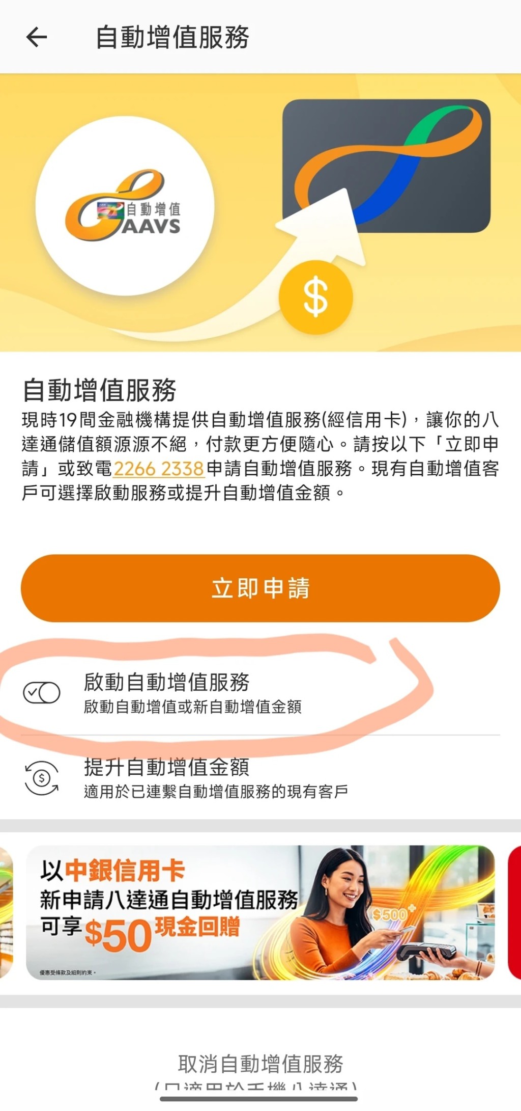 八達通交稅勁賺1.5%回贈！小紅書網民實測5步成功惟要留意1缺點？