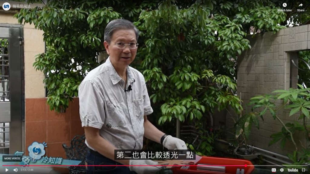 第二也會比較透光一點。天文台影片截圖