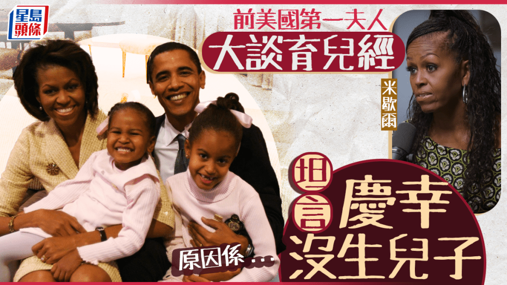 米歇爾與兩個女兒瑪利亞和薩莎。 FB / Barack Obama