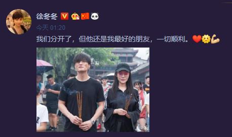 徐冬冬微博截图